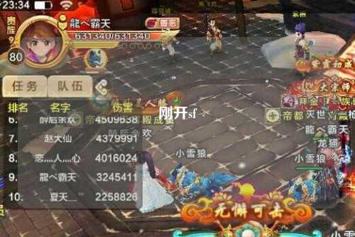 刚开sf